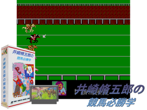 Game Thumbnail - 1991 Du Ma Racing (Ch)